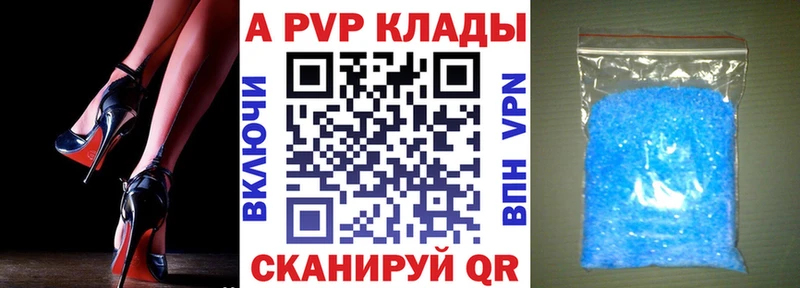 A PVP VHQ  Купить  Глазов 