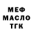 Codein напиток Lean (лин) ANTHONY RICHESSE