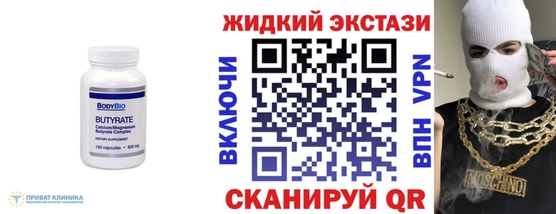 Купить закладки  Глазов  БУТИРАТ BDO 