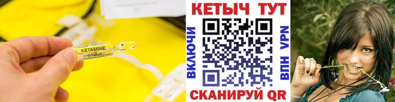 Купить закладки  Глазов  Кетамин ketamine 