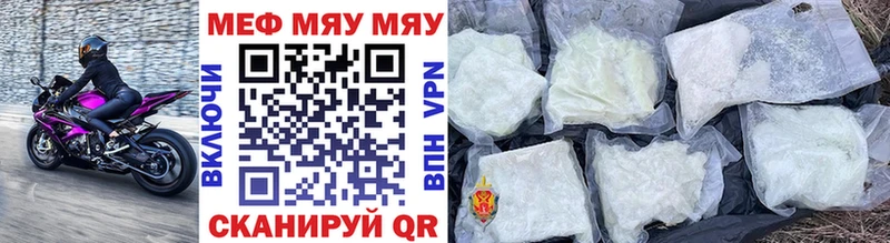 Мефедрон кристаллы  Купить  Глазов 