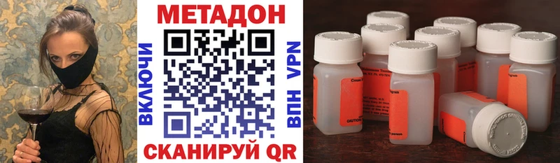 Метадон VHQ  Купить закладки  Глазов 