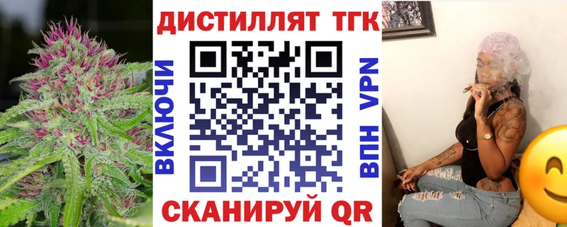 Дистиллят ТГК гашишное масло  Купить закладки  Глазов 